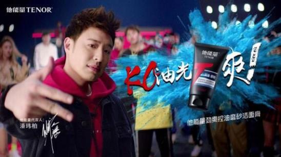 男生用什么洗面奶比較好?潘瑋柏代言產(chǎn)品受歡迎