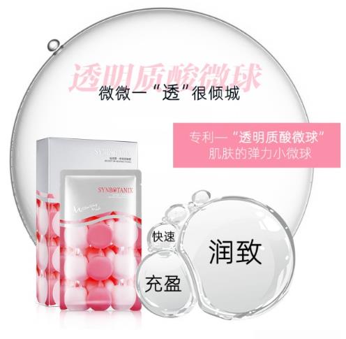 仙寶麗水多多面膜拯救干皮女孩 養(yǎng)出水感肌膚