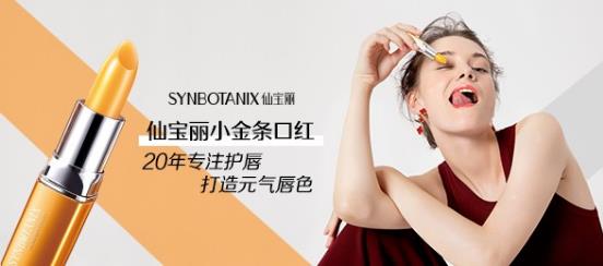 滋潤(rùn)修護(hù)口紅哪個(gè)好 仙寶麗小金條值得推薦