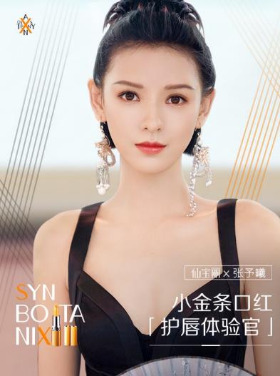 滋潤(rùn)修護(hù)口紅哪個(gè)好 仙寶麗小金條值得推薦