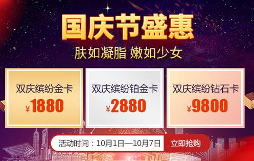 張家口維多利亞美容怎么樣 國慶整形優(yōu)惠活動來襲