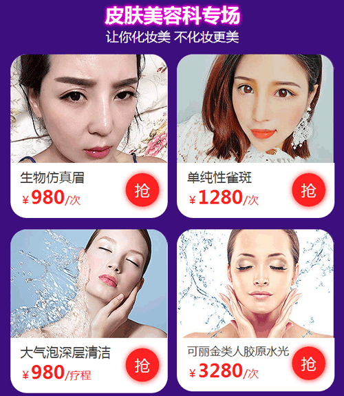 張家口維多利亞美容怎么樣 國慶整形優(yōu)惠活動來襲
