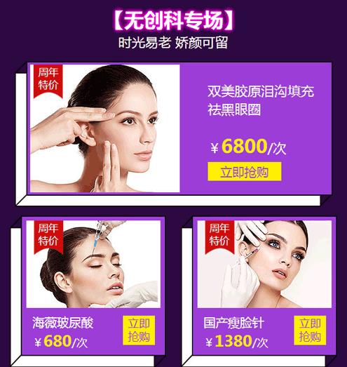 張家口維多利亞美容怎么樣 國慶整形優(yōu)惠活動來襲