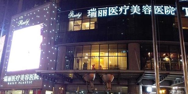杭州瑞麗醫(yī)療美容醫(yī)院口碑 美麗這件事瑞麗挺清楚