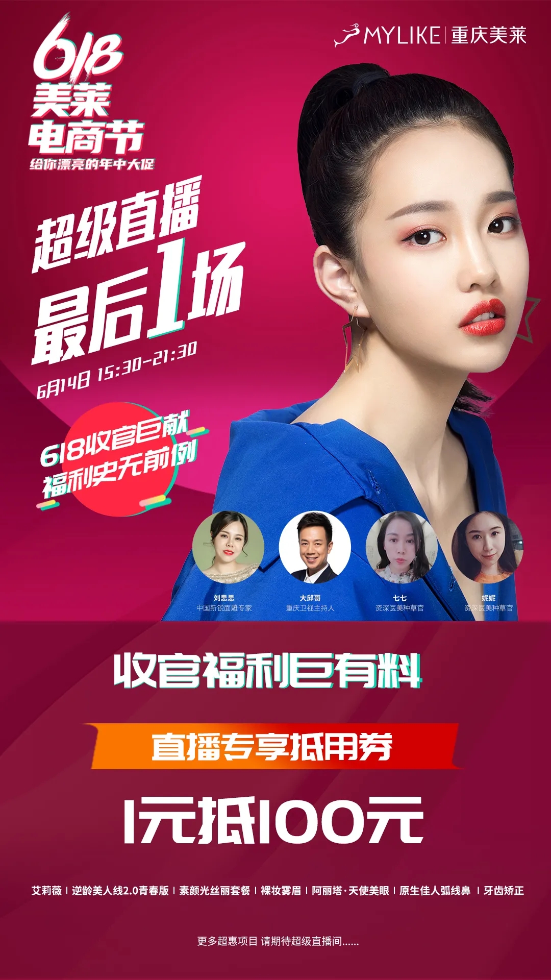 重慶美萊整形醫(yī)院正規(guī)嗎 專業(yè)創(chuàng)新 領(lǐng)秀醫(yī)美