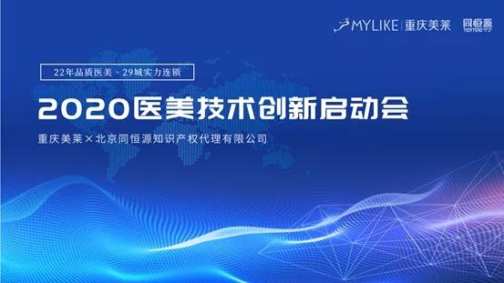 重慶美萊整形醫(yī)院正規(guī)嗎 專業(yè)創(chuàng)新 領(lǐng)秀醫(yī)美