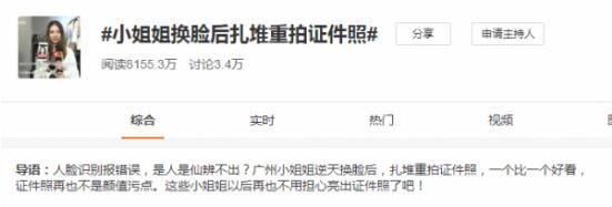 29城女子公布整容前后證件照,改變的不只是容貌更是命運(yùn)