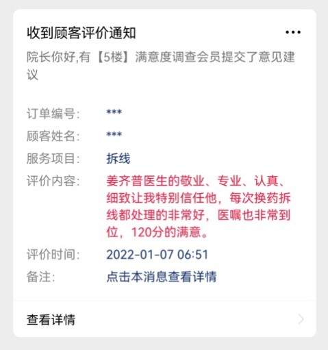 煙臺(tái)整形醫(yī)院好評 煙臺(tái)開發(fā)區(qū)曙光醫(yī)療美容醫(yī)院評價(jià)怎么樣?【曙光顧客說】讓顧客120分滿意的醫(yī)院!
