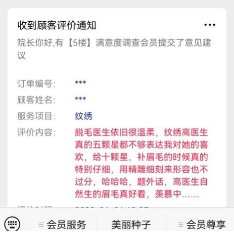 煙臺(tái)整形醫(yī)院好評 煙臺(tái)開發(fā)區(qū)曙光醫(yī)療美容醫(yī)院評價(jià)怎么樣?【曙光顧客說】讓顧客120分滿意的醫(yī)院!