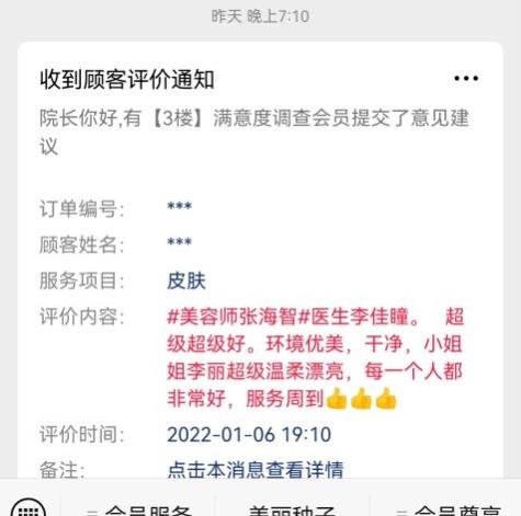 煙臺(tái)整形醫(yī)院好評 煙臺(tái)開發(fā)區(qū)曙光醫(yī)療美容醫(yī)院評價(jià)怎么樣?【曙光顧客說】讓顧客120分滿意的醫(yī)院!
