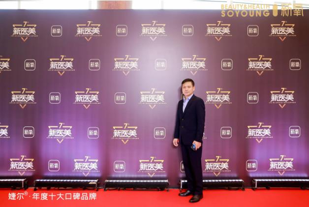 婕爾榮獲2021年度新氧口碑玻尿酸品牌