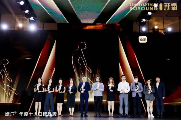 婕爾榮獲2021年度新氧口碑玻尿酸品牌