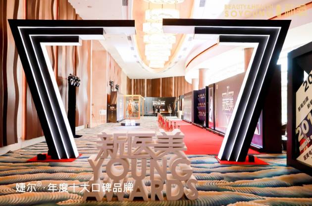 婕爾榮獲2021年度新氧口碑玻尿酸品牌