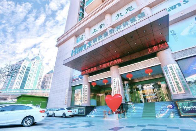 韓氏整形外科醫(yī)院二十年愛心傳遞 擔起社會責任