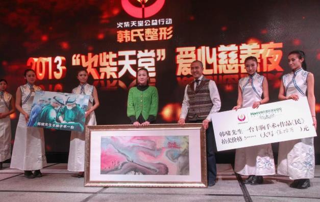 韓氏整形外科醫(yī)院二十年愛心傳遞 擔起社會責任