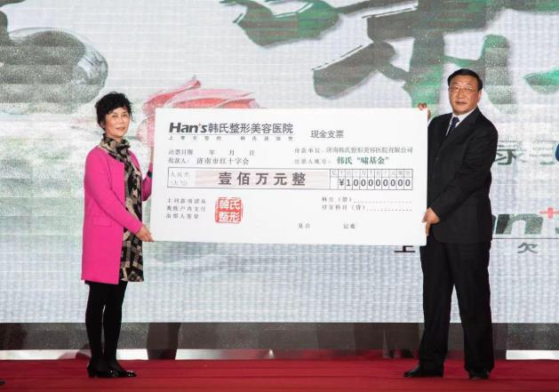 韓氏整形外科醫(yī)院二十年愛心傳遞 擔起社會責任