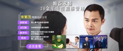 廣州韓妃曾繁茂專家評價好嗎 幫你改變現(xiàn)狀,享“瘦”人生