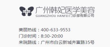 廣州韓妃曾繁茂專家評價好嗎 幫你改變現(xiàn)狀,享“瘦”人生