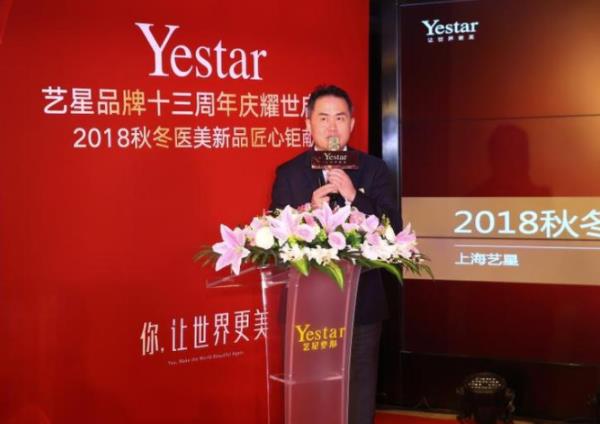 藝星品牌13周年慶耀世啟幕,13款醫(yī)美新品匠心鉅獻(xiàn)