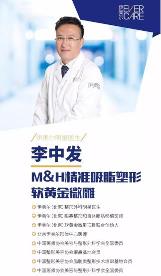 伊美爾愛康醫(yī)院自體脂肪填充效果好不好?