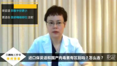 伊美爾幸福美容醫(yī)院肉毒素和玻尿酸哪個貴?
