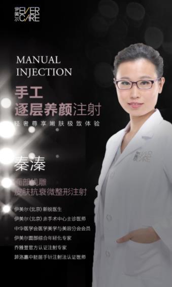 菲洛嘉價(jià)格貴不貴?北京伊美爾紫竹幫你恢復(fù)水潤(rùn)美白