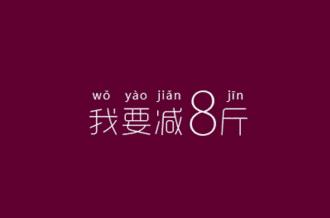 【名人專訪】五洲婦兒醫(yī)院醫(yī)美科給你超火的天鵝臂