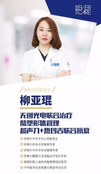 北京伊美爾幸福醫(yī)院:光子嫩膚能維持多久
