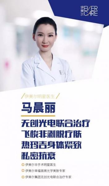北京伊美爾幸福醫(yī)院:光子嫩膚能維持多久