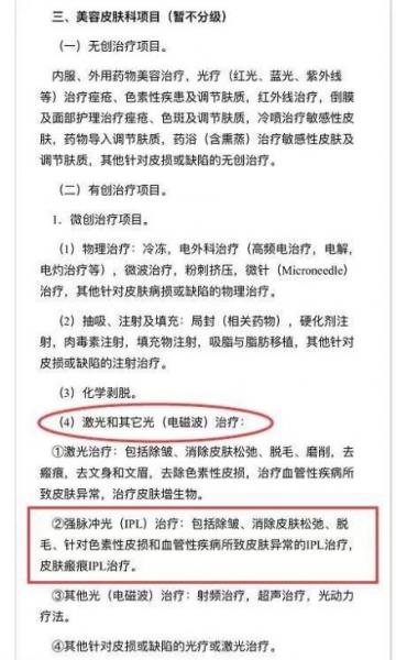 北京伊美爾幸福醫(yī)院:光子嫩膚能維持多久