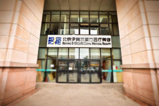 北京伊美爾紫竹醫(yī)院史建琴科普:哪些人不適合打瘦臉針
