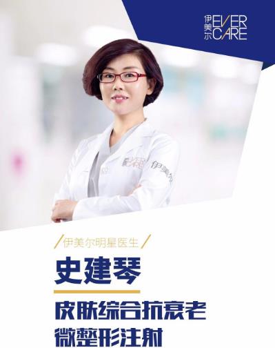 北京伊美爾紫竹醫(yī)院史建琴科普:哪些人不適合打瘦臉針