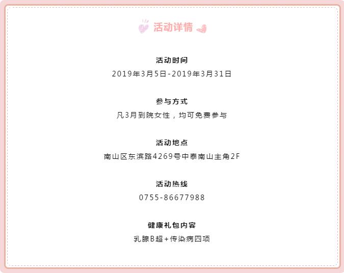 福利 千羽整形“為愛(ài)而助,粉紅益起來(lái)”尋找免費(fèi)體檢的女神們