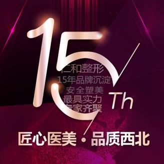 蘭州仁和眼部整形好不好 美麗隨心自然隨形