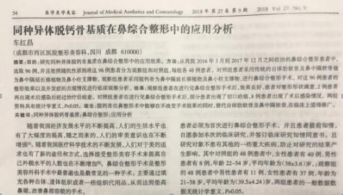 車紅昌整形技術(shù)怎樣?讓你盡享完美容顏