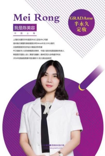 陳美容:能給你的不只是自信