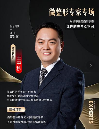 青島華韓整形美容醫(yī)院3月份活動(dòng)一覽