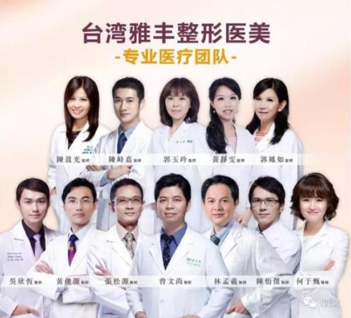 臺灣雅豐醫(yī)美產(chǎn)后隆鼻火熱 整型隆鼻回歸更添自信