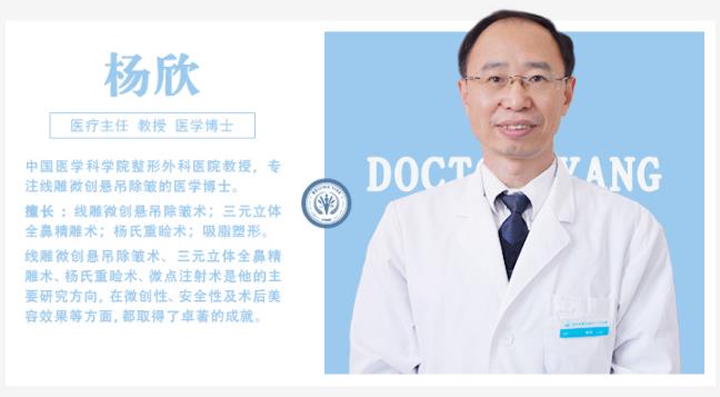 北京八大處楊欣教授:微創(chuàng)懸吊除皺對抗歲月保鮮容貌