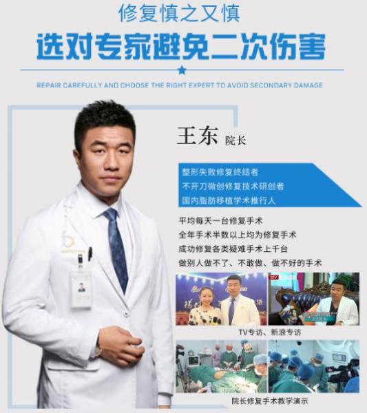 藝美整形王東院長 脂肪填充怎么樣 量身定制打造完美額頭