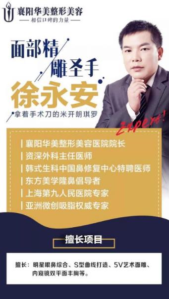 線雕可使面部年齡至少年輕十歲——襄陽華美整形醫(yī)院徐永安
