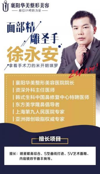 襄陽華美整形水平怎么樣