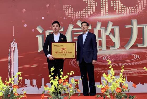 常州曙光醫(yī)院榮獲“3·15誠信自律承諾企業(yè)”稱號
