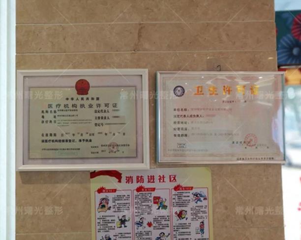 常州曙光醫(yī)院榮獲“3·15誠信自律承諾企業(yè)”稱號