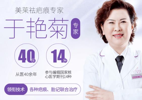 鄭州美萊整形靠不靠譜 科學(xué)祛疤祛胎記 效果見證實力