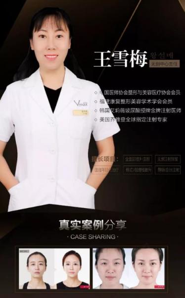 廈門薇格醫(yī)院做眼部整形專業(yè)嗎 讓您更美一點