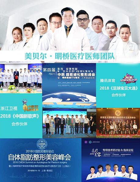 上海美貝爾整形醫(yī)院怎么樣 磨礪品質匠心塑美