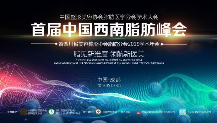 西南聚焦!科技醫(yī)美在成都