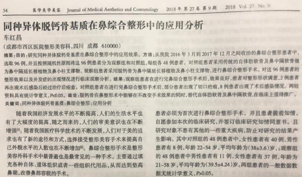 車紅昌鼻部整形做的怎樣?精細(xì)技術(shù)倡導(dǎo)翹鼻潮流