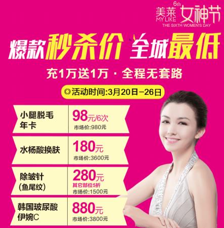 天津美萊醫(yī)院正規(guī)嗎 熱心服務(wù) 真心對待 衷心祝福